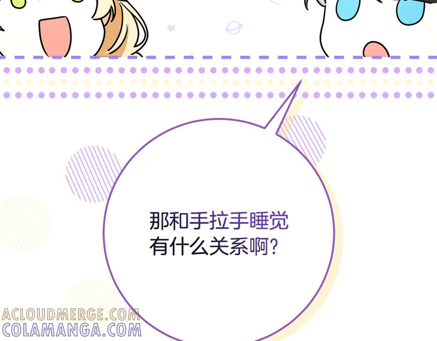 第48话 项链礼物 第189页