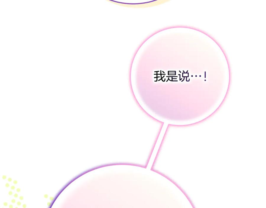 第48话 项链礼物 第190页