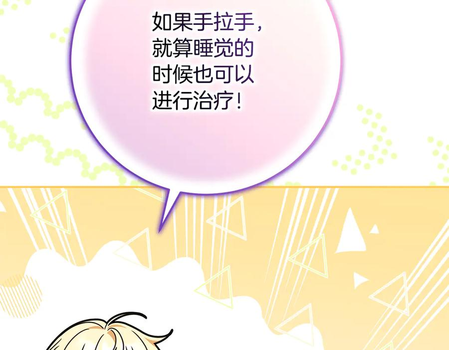 第48话 项链礼物 第191页