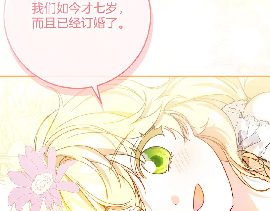 第48话 项链礼物 第195页