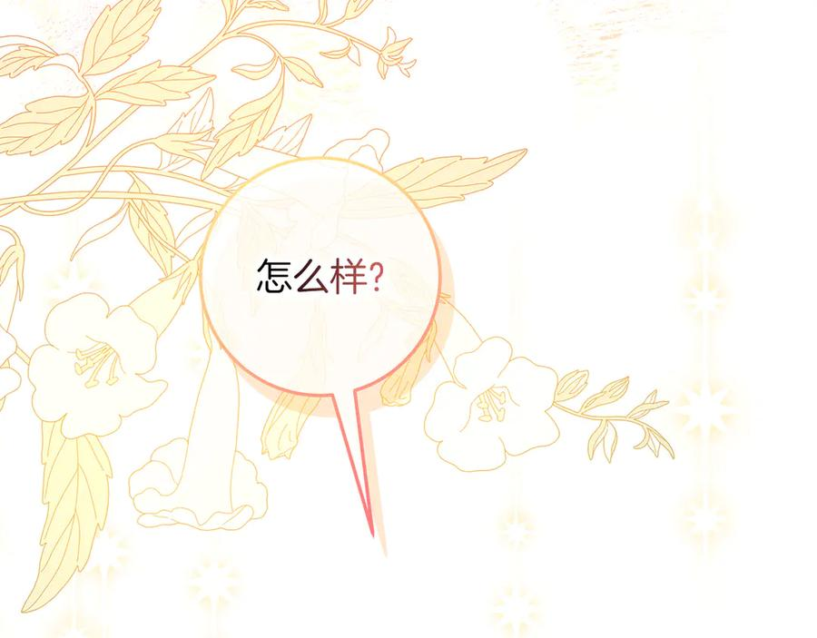 第48话 项链礼物 第200页