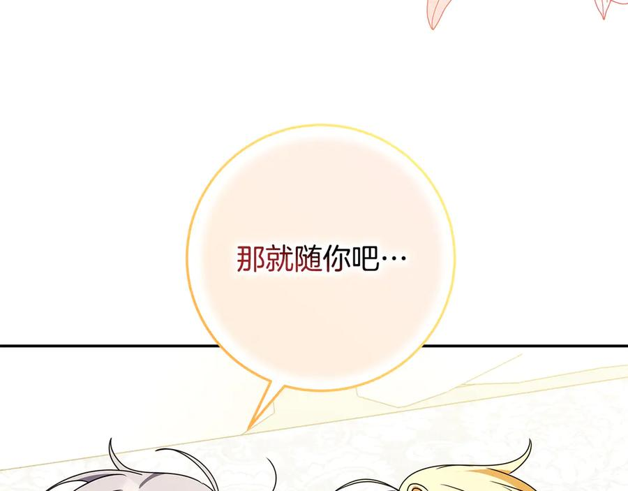 第48话 项链礼物 第204页
