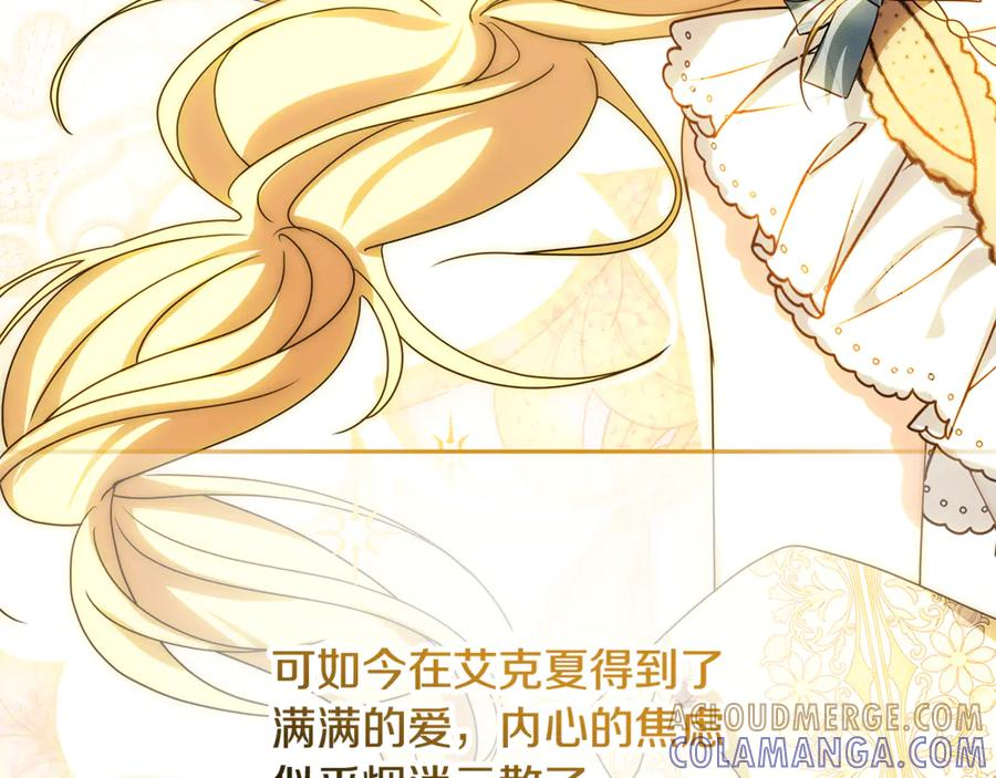 第48话 项链礼物 第209页