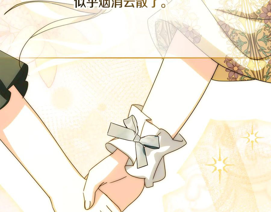 第48话 项链礼物 第210页