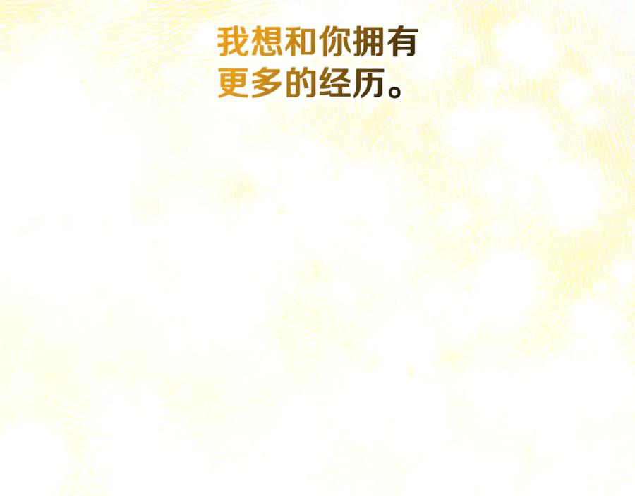第48话 项链礼物 第214页