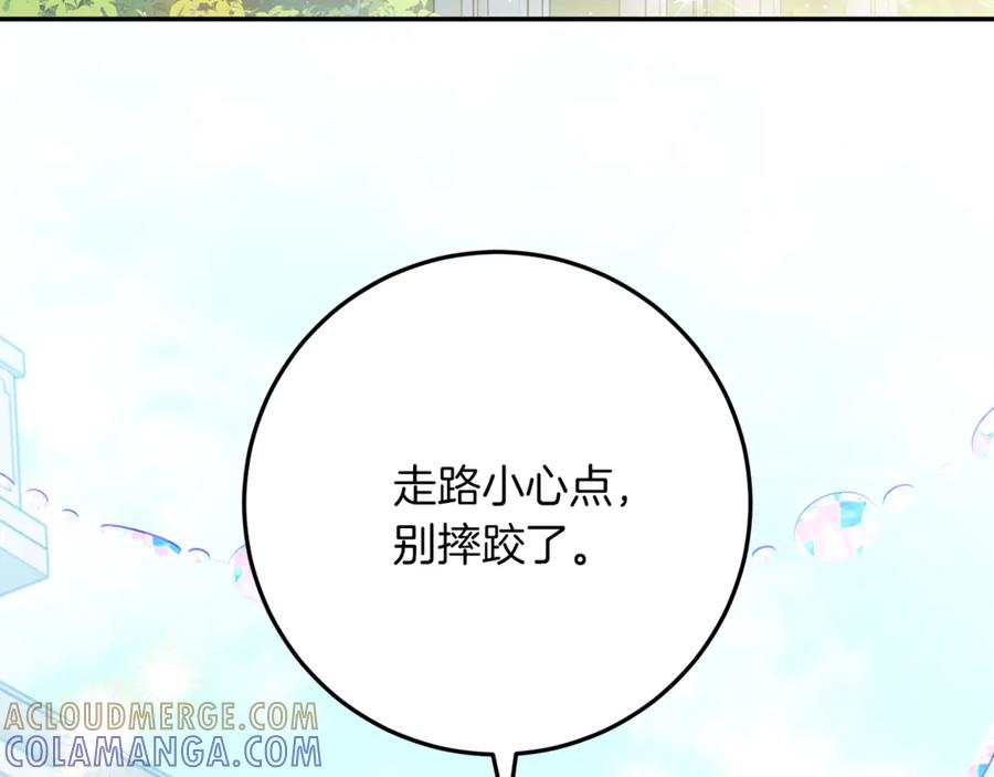第49话 热闹的庆典 第5页