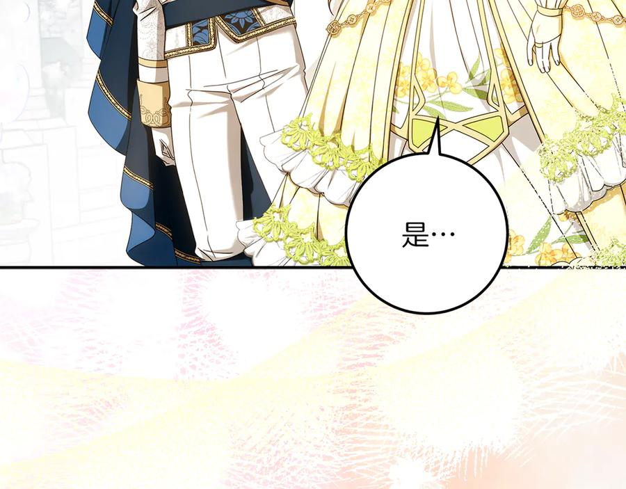 第49话 热闹的庆典 第8页