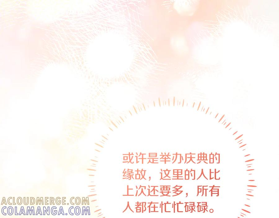 第49话 热闹的庆典 第9页