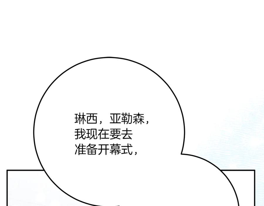 第49话 热闹的庆典 第12页