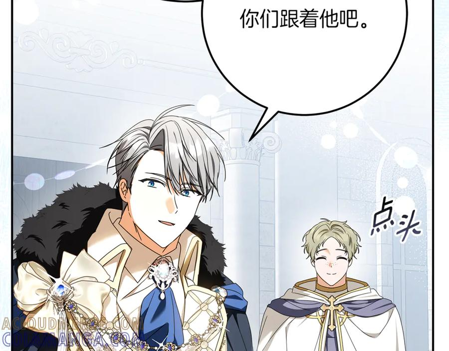 第49话 热闹的庆典 第13页