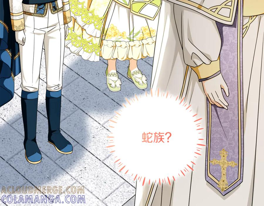 第49话 热闹的庆典 第21页