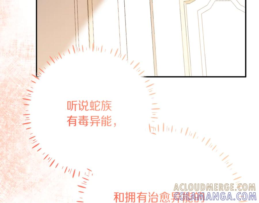 第49话 热闹的庆典 第25页