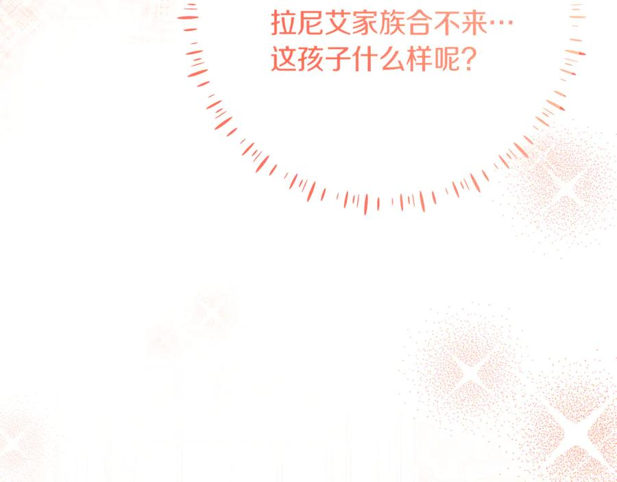 第49话 热闹的庆典 第26页