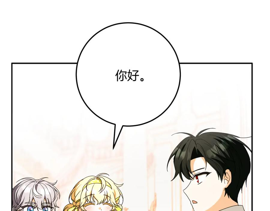 第49话 热闹的庆典 第31页