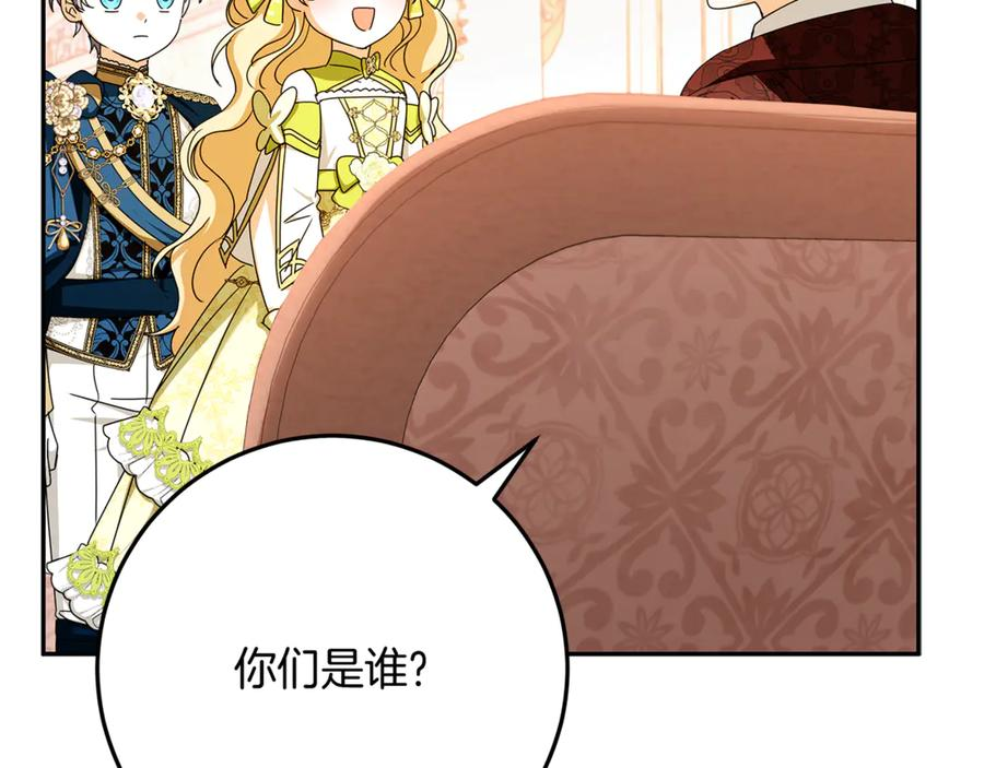 第49话 热闹的庆典 第32页