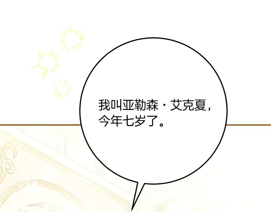 第49话 热闹的庆典 第34页