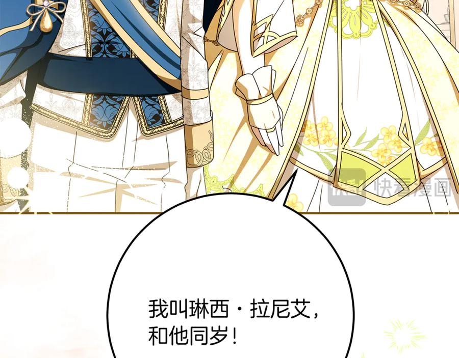 第49话 热闹的庆典 第36页