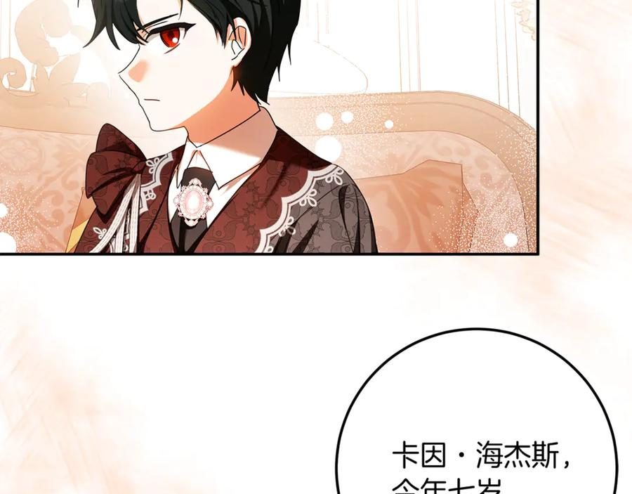第49话 热闹的庆典 第38页