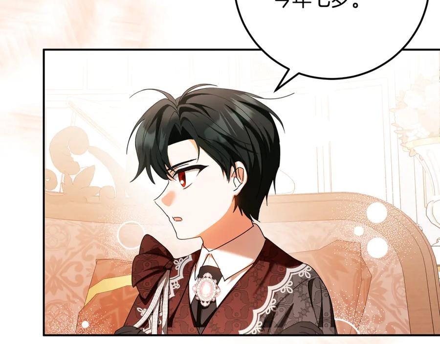 第49话 热闹的庆典 第39页
