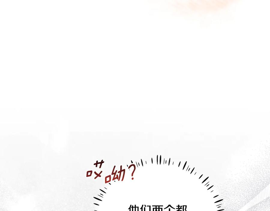 第49话 热闹的庆典 第40页