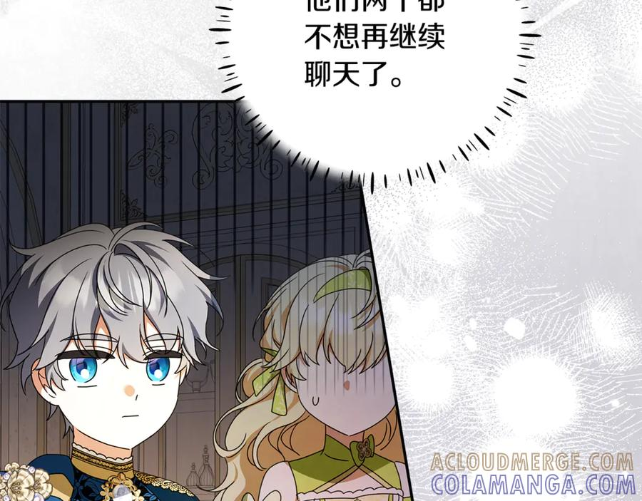 第49话 热闹的庆典 第41页