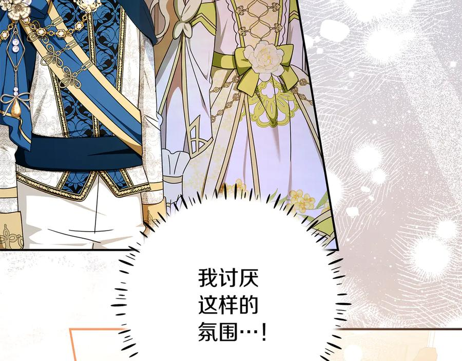 第49话 热闹的庆典 第42页