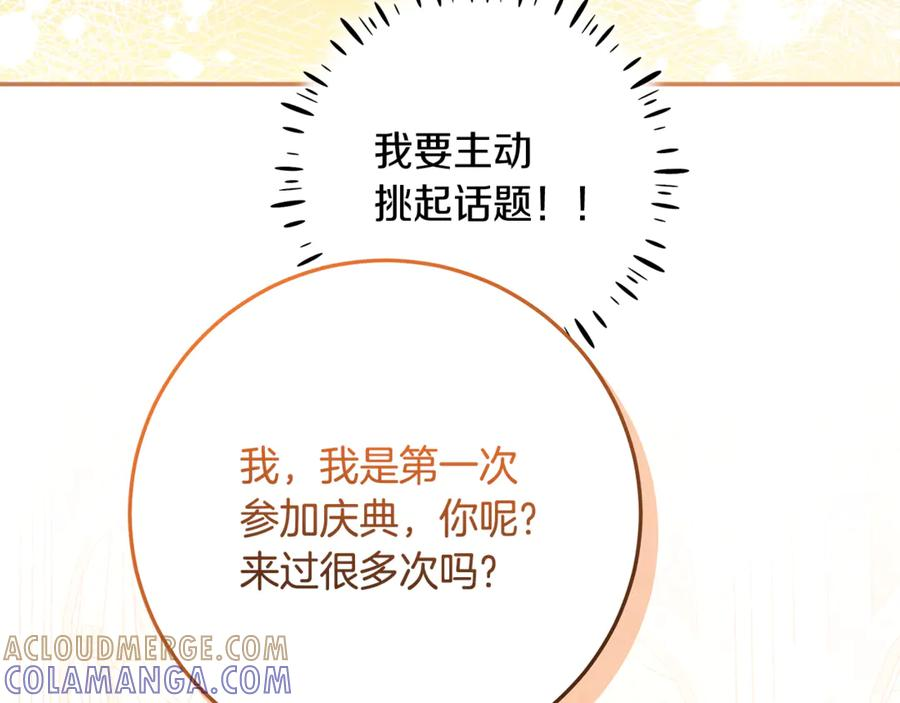 第49话 热闹的庆典 第45页