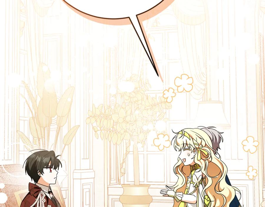 第49话 热闹的庆典 第46页