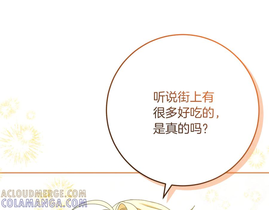 第49话 热闹的庆典 第49页