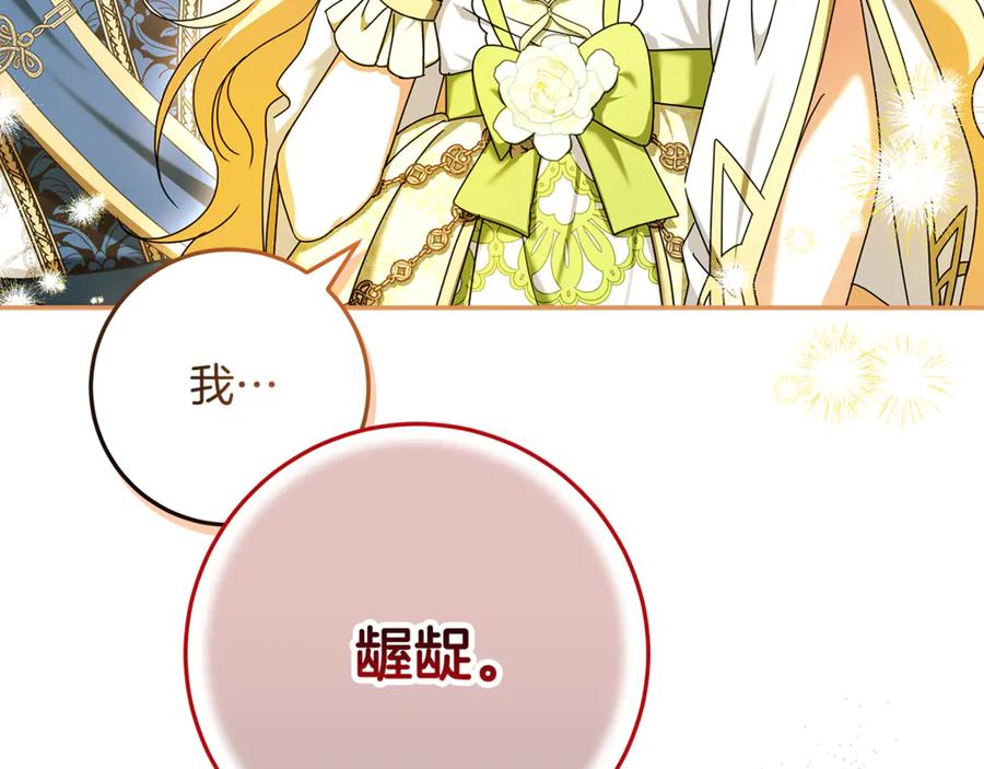 第49话 热闹的庆典 第51页