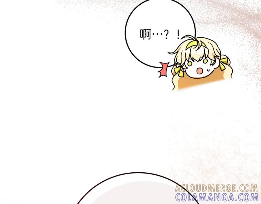 第49话 热闹的庆典 第53页