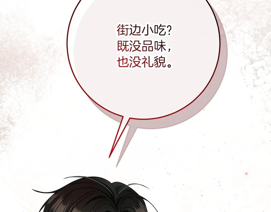 第49话 热闹的庆典 第54页