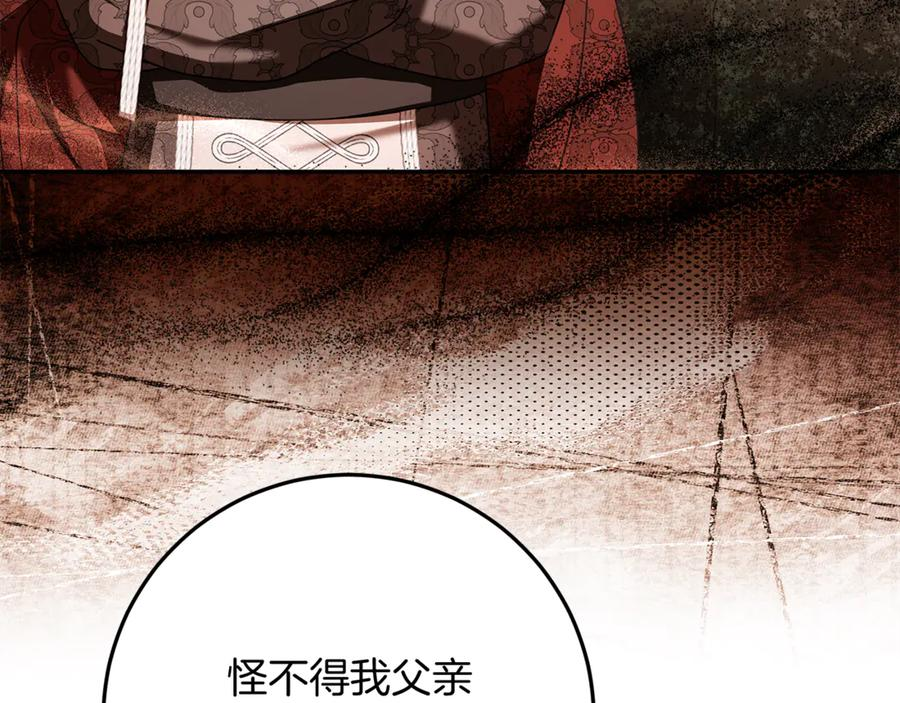 第49话 热闹的庆典 第56页