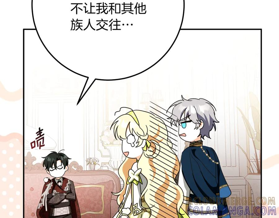 第49话 热闹的庆典 第57页