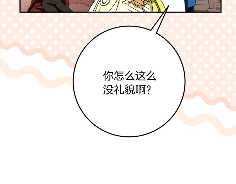 第49话 热闹的庆典 第58页