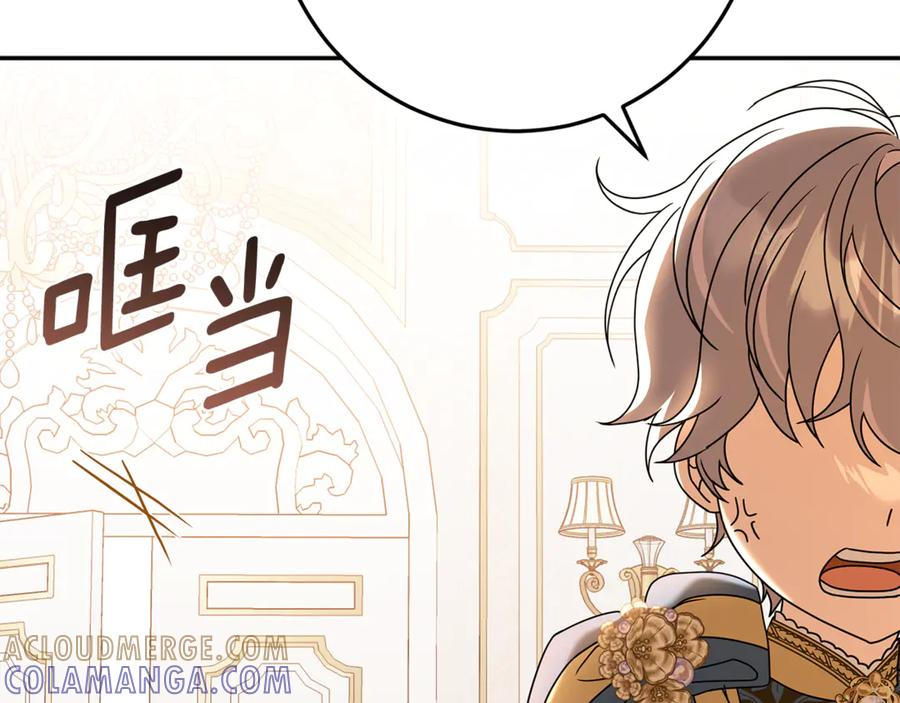 第49话 热闹的庆典 第61页