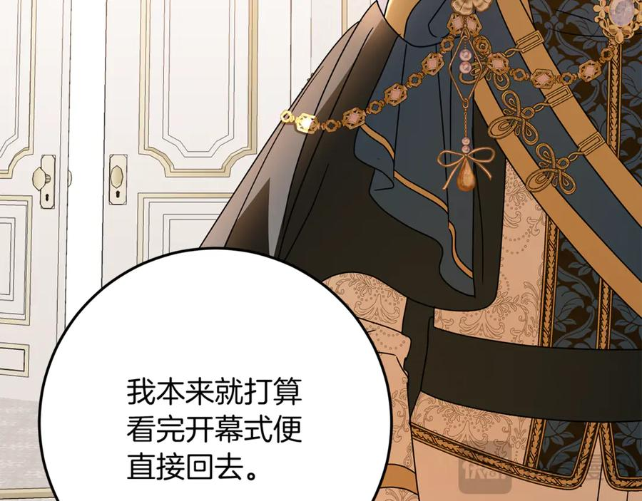 第49话 热闹的庆典 第62页
