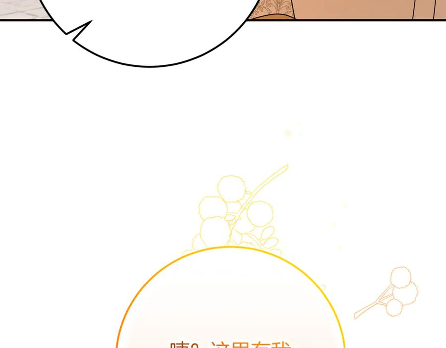 第49话 热闹的庆典 第63页