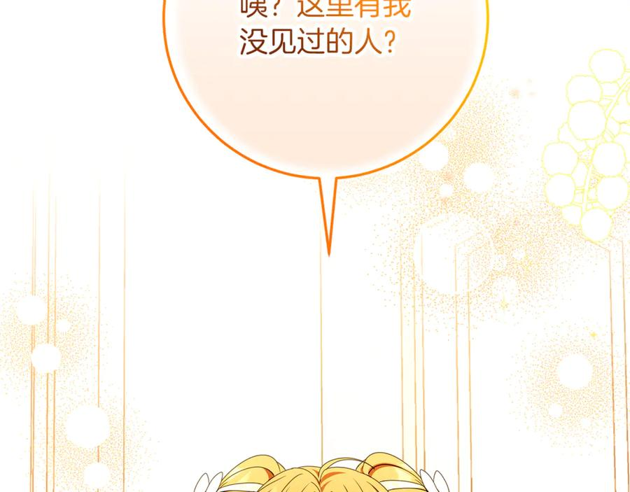 第49话 热闹的庆典 第64页