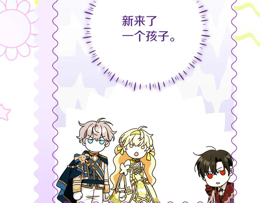 第49话 热闹的庆典 第67页