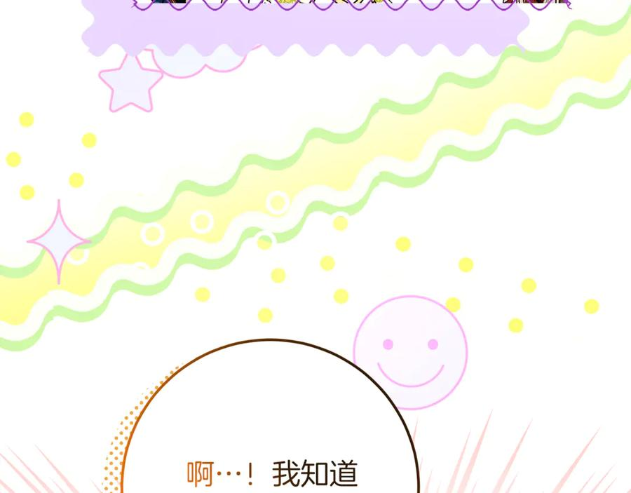 第49话 热闹的庆典 第68页