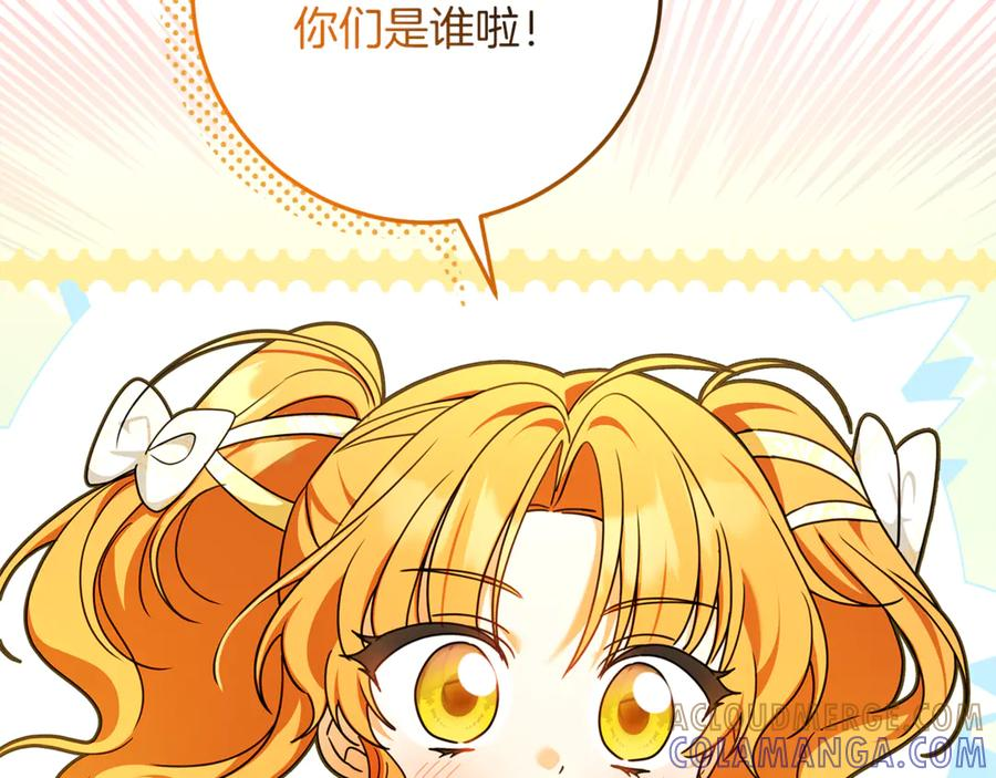 第49话 热闹的庆典 第69页