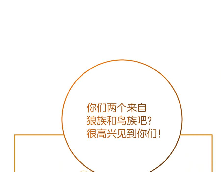 第49话 热闹的庆典 第72页