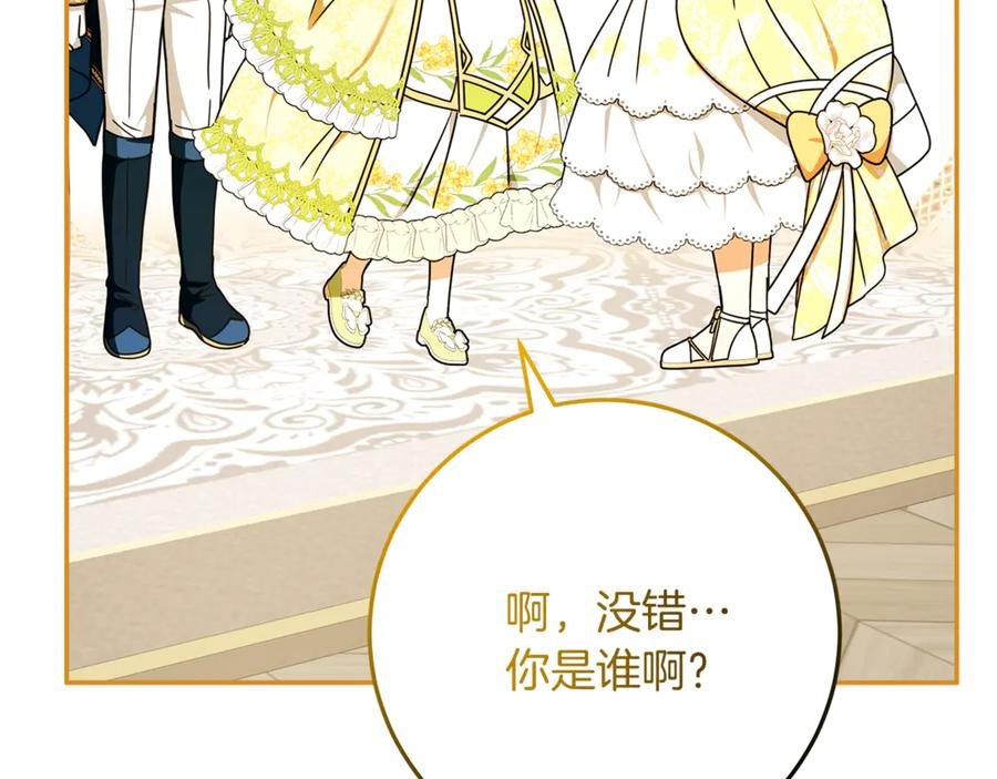 第49话 热闹的庆典 第74页
