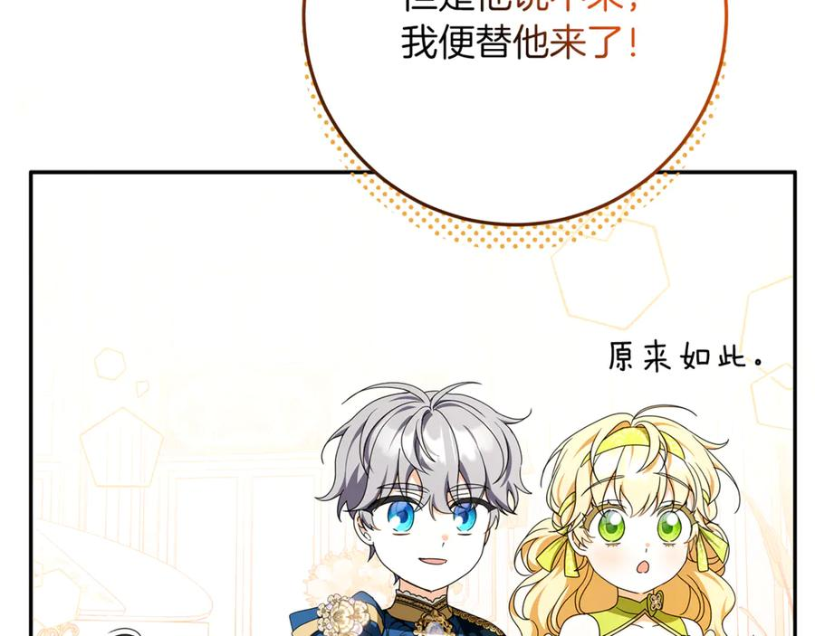 第49话 热闹的庆典 第83页