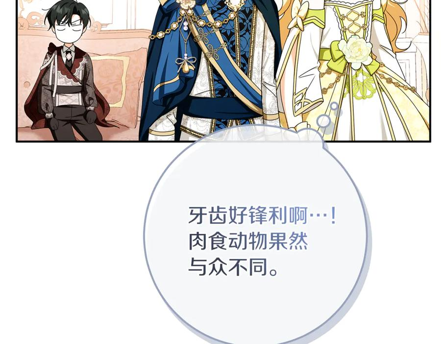 第49话 热闹的庆典 第84页