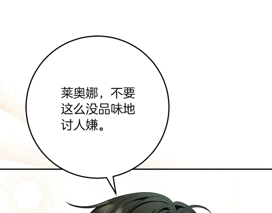 第49话 热闹的庆典 第86页