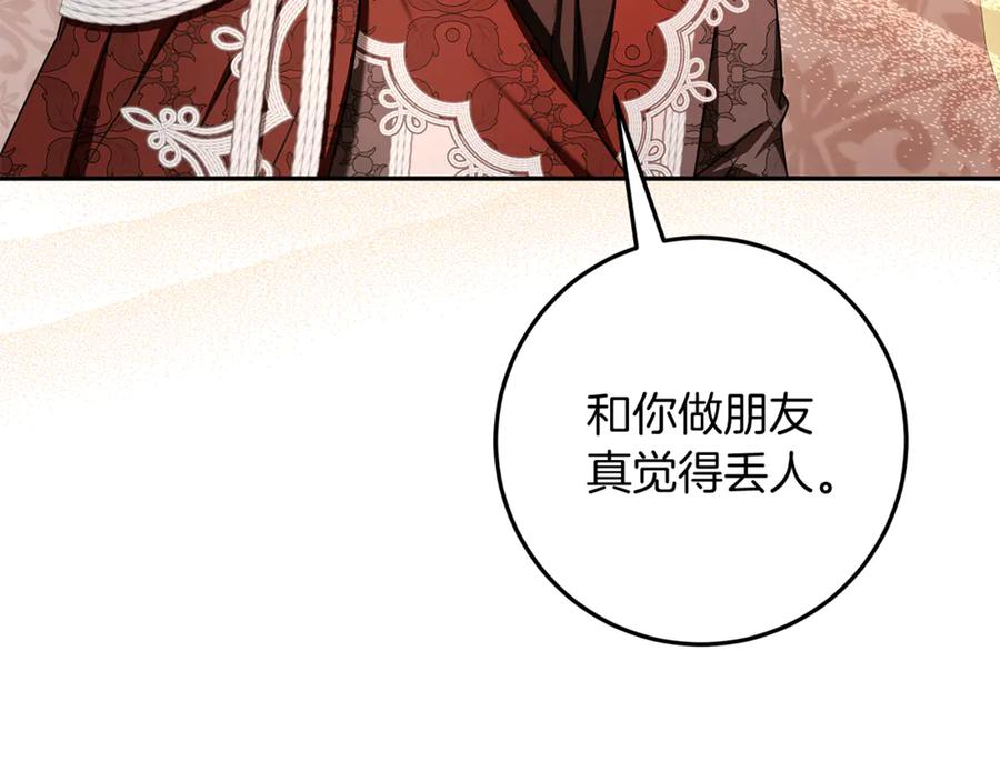 第49话 热闹的庆典 第88页