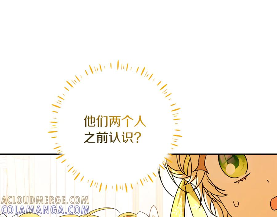 第49话 热闹的庆典 第89页
