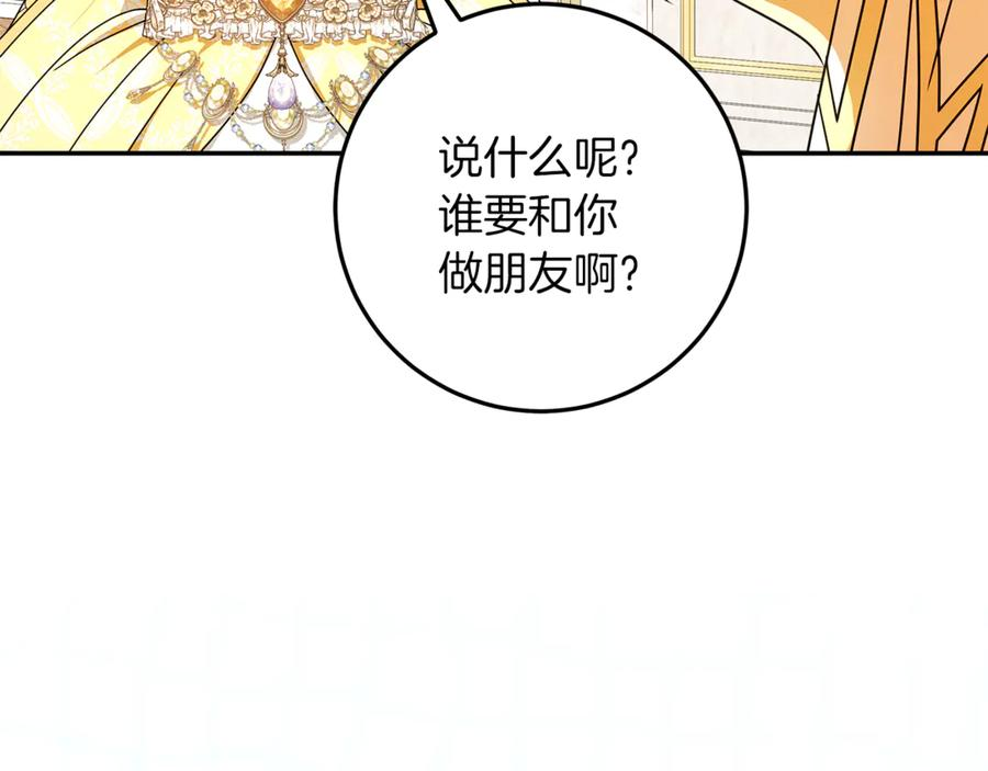 第49话 热闹的庆典 第91页